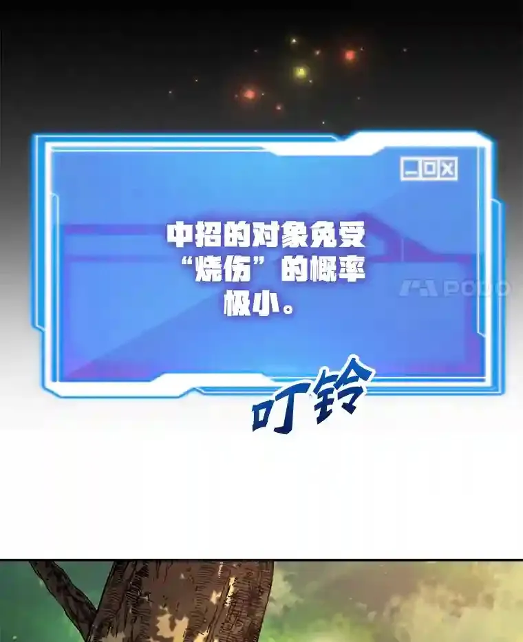 9.斗神 第4页