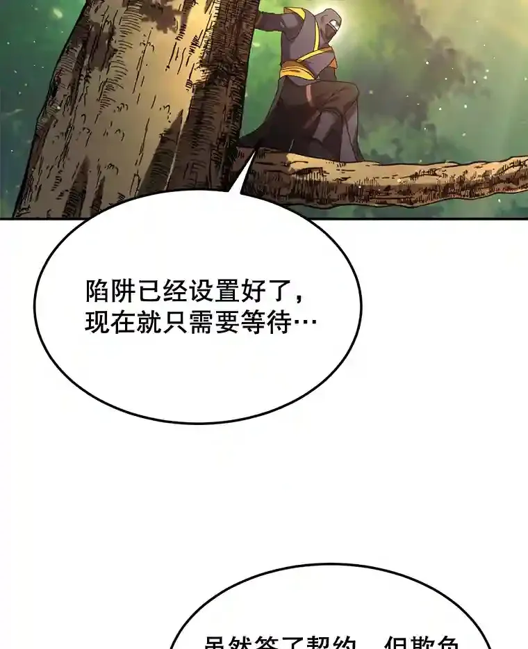 9.斗神 第5页