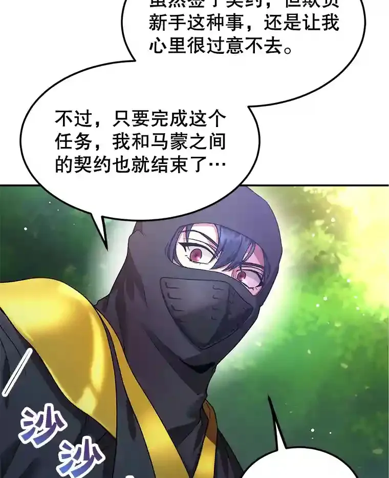 9.斗神 第6页