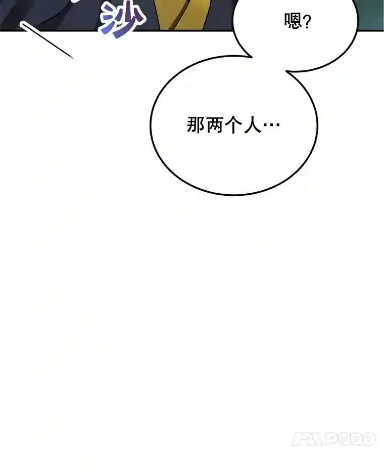 9.斗神 第7页