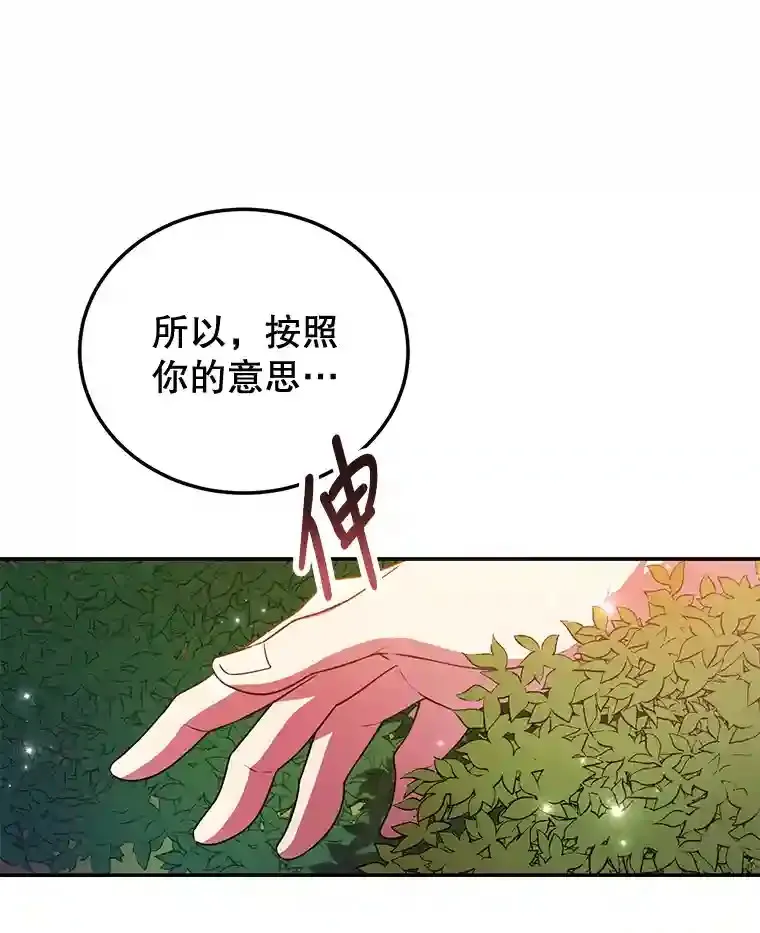 9.斗神 第8页