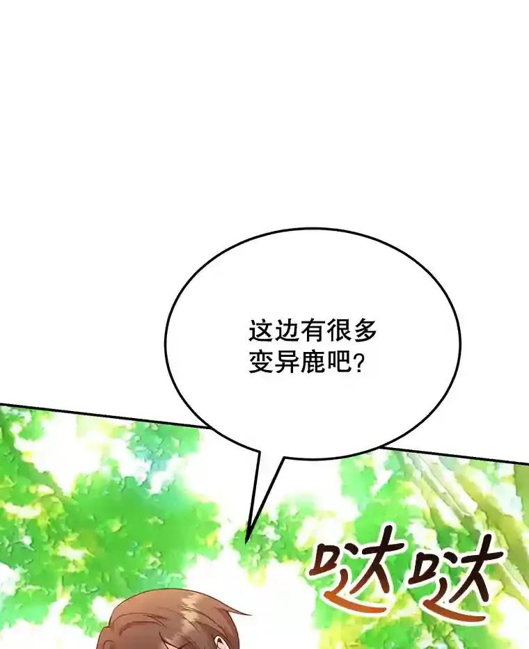 9.斗神 第9页