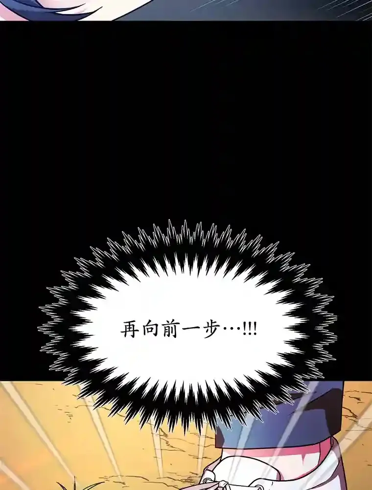 9.斗神 第13页