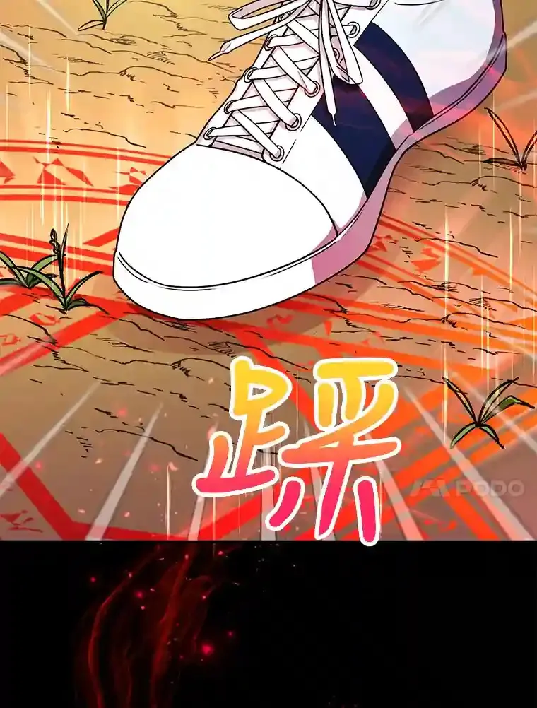 9.斗神 第14页