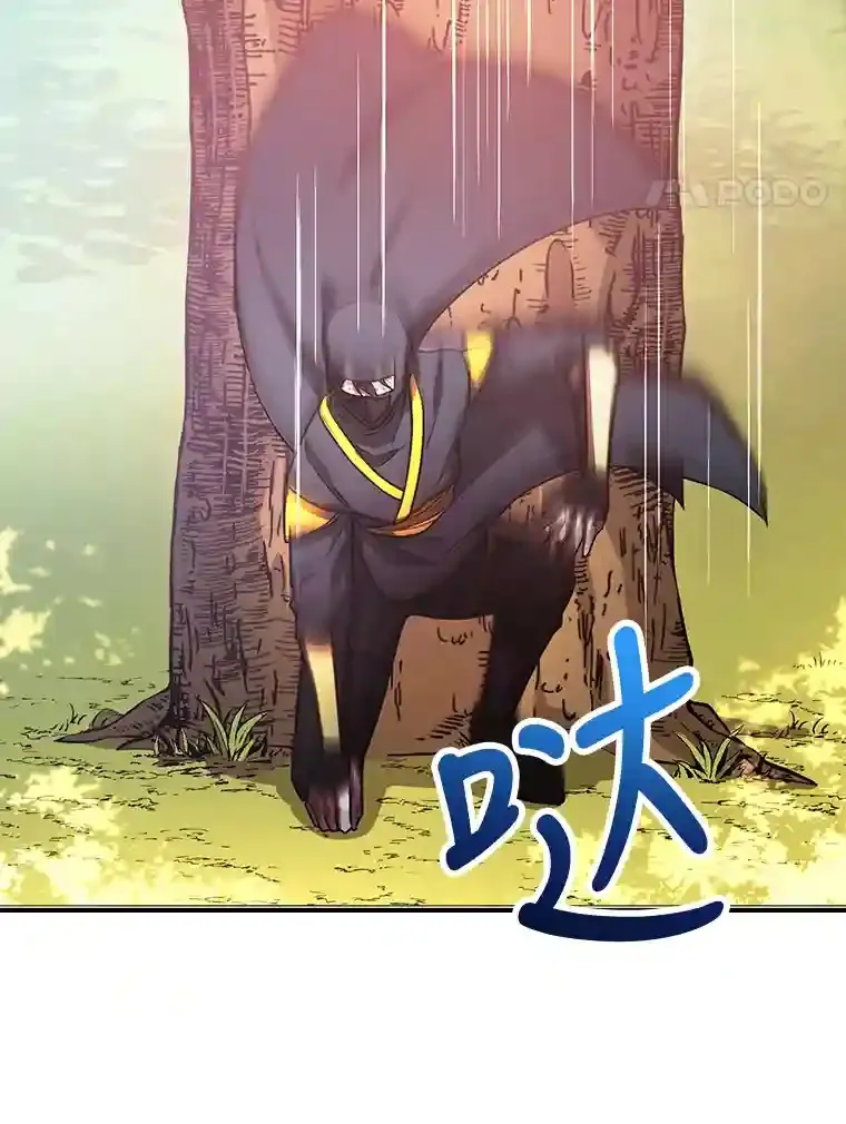 9.斗神 第21页