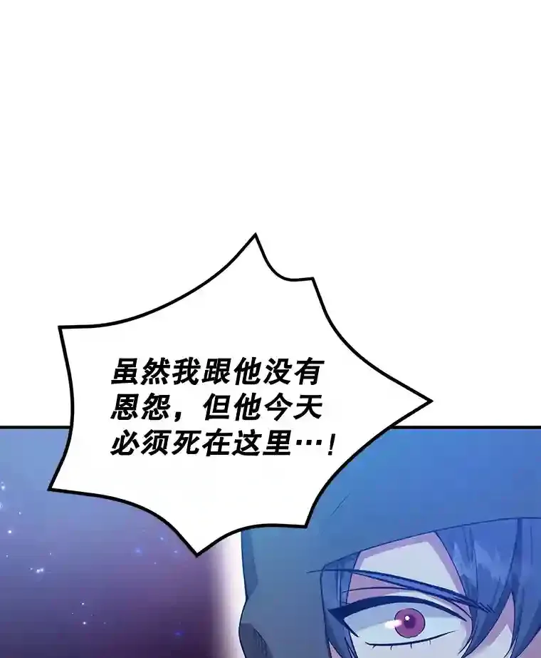 9.斗神 第22页