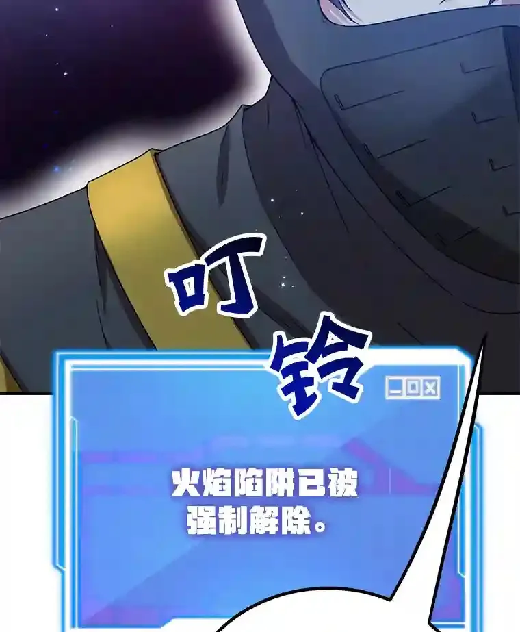 9.斗神 第23页