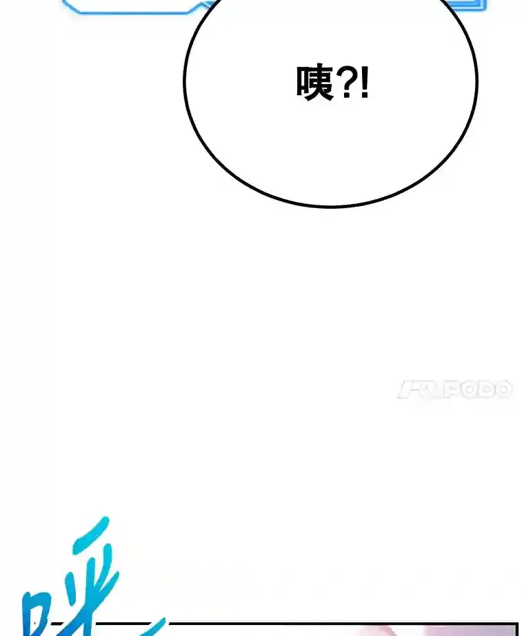 9.斗神 第24页