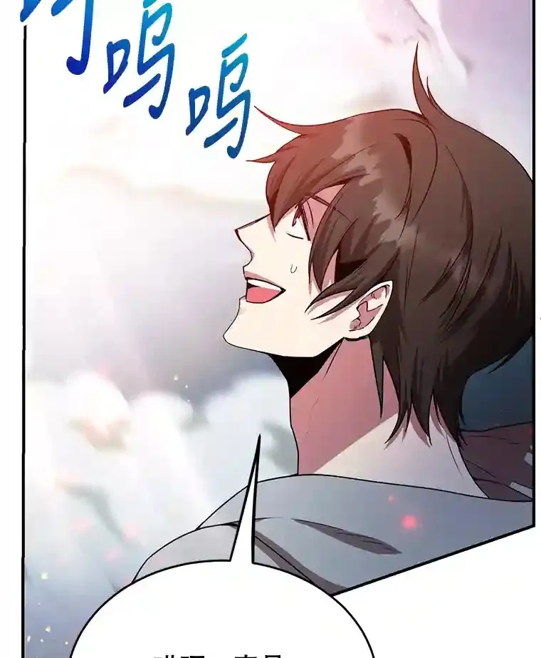 9.斗神 第25页