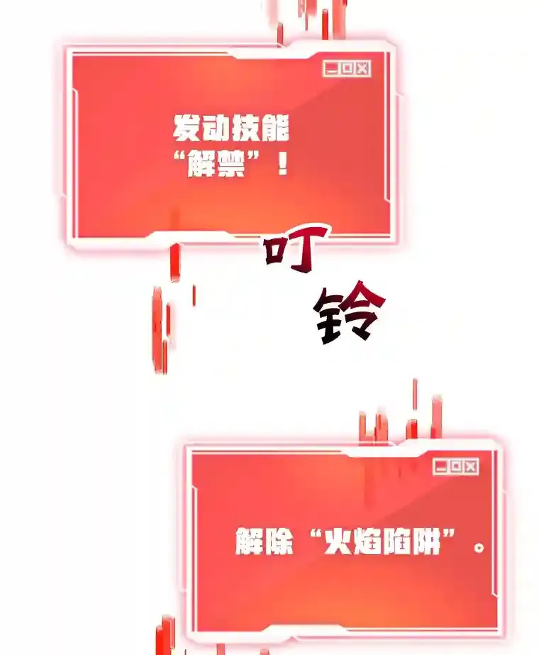 9.斗神 第27页