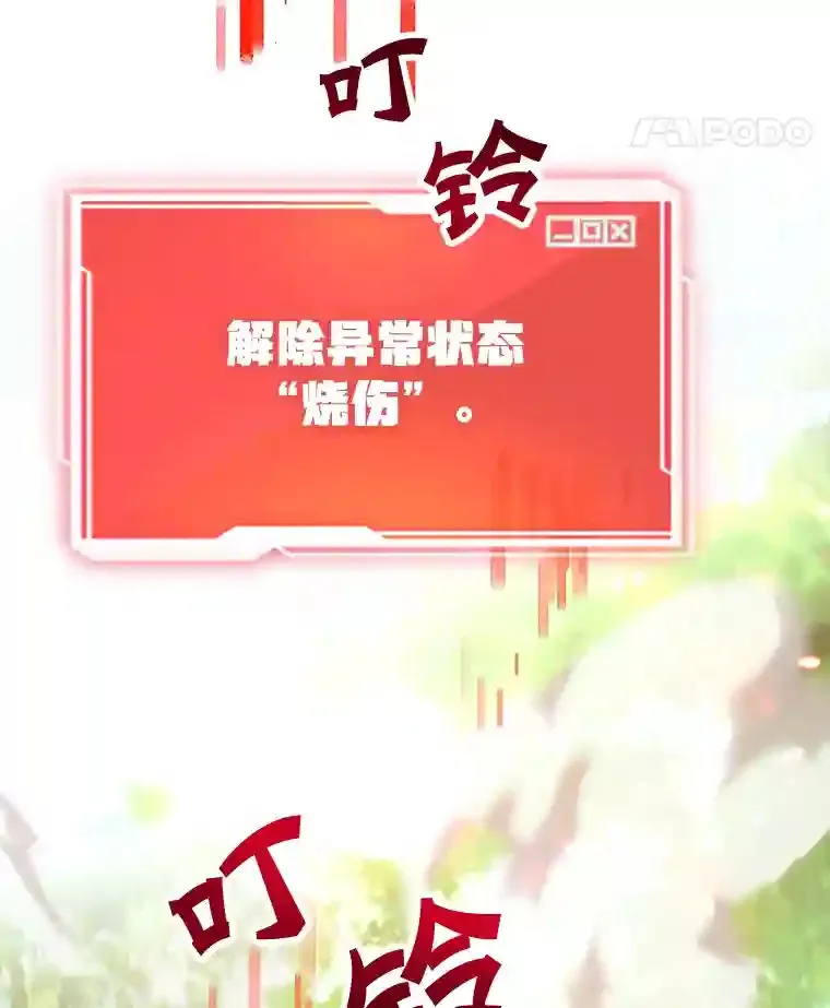 9.斗神 第28页