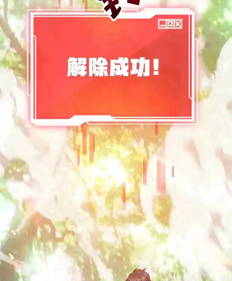 9.斗神 第29页