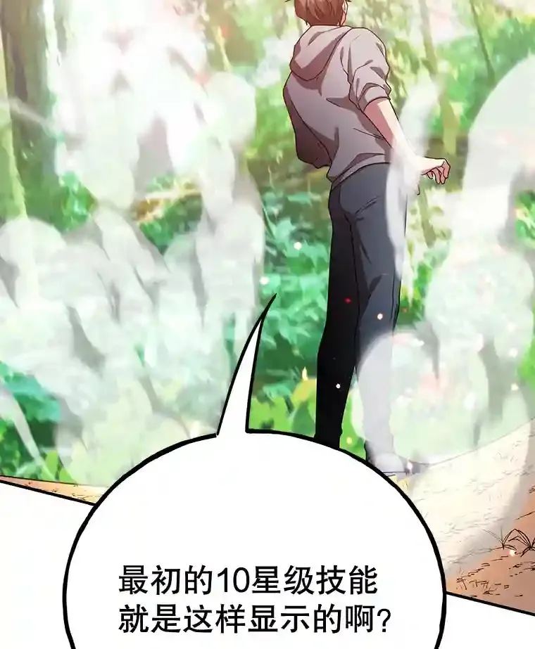 9.斗神 第30页