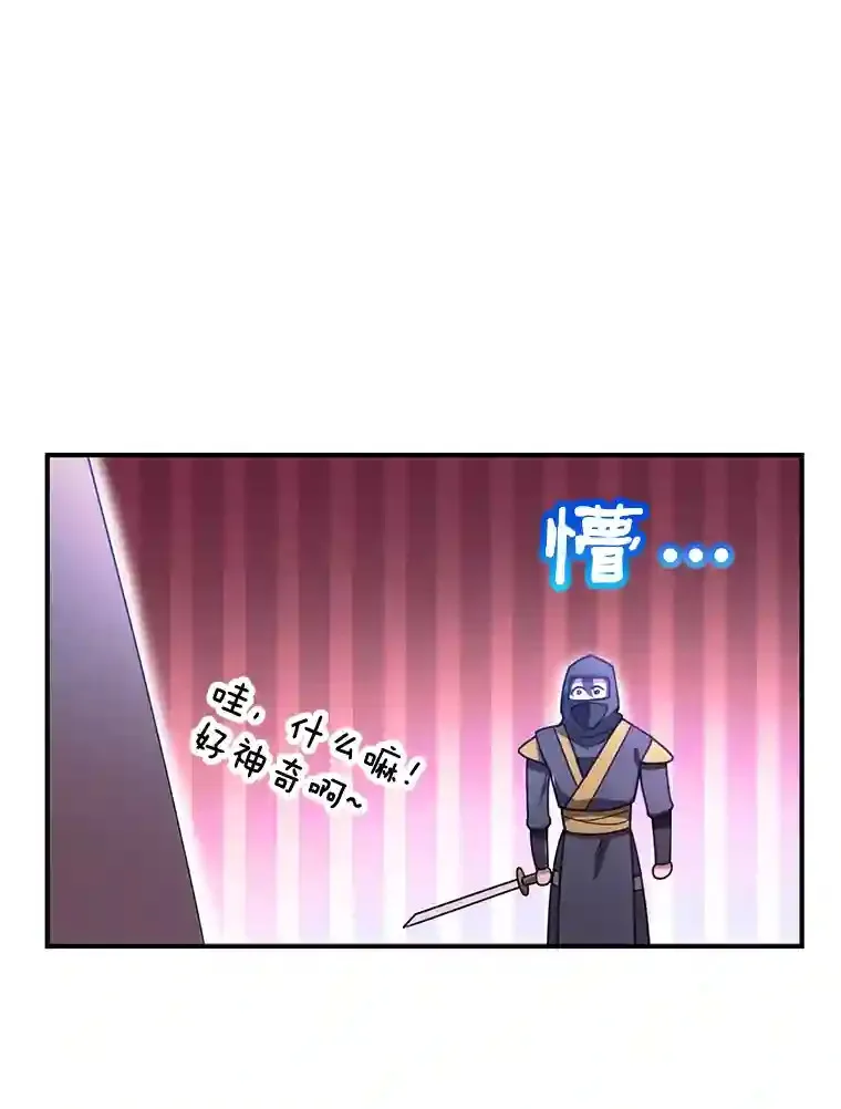 9.斗神 第32页