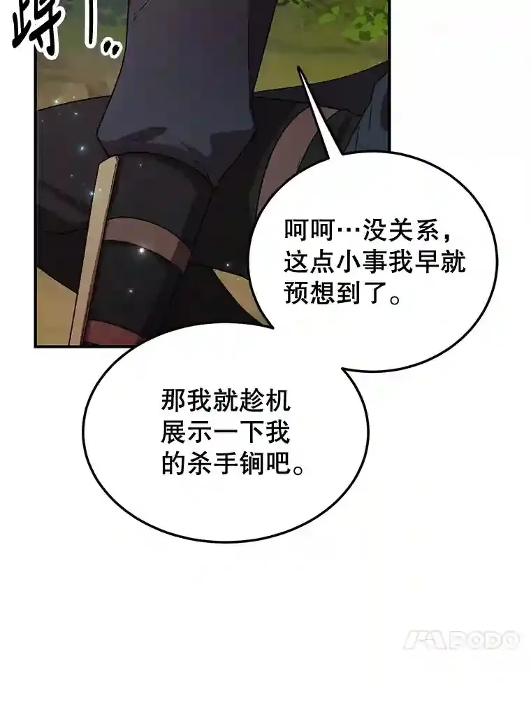9.斗神 第34页
