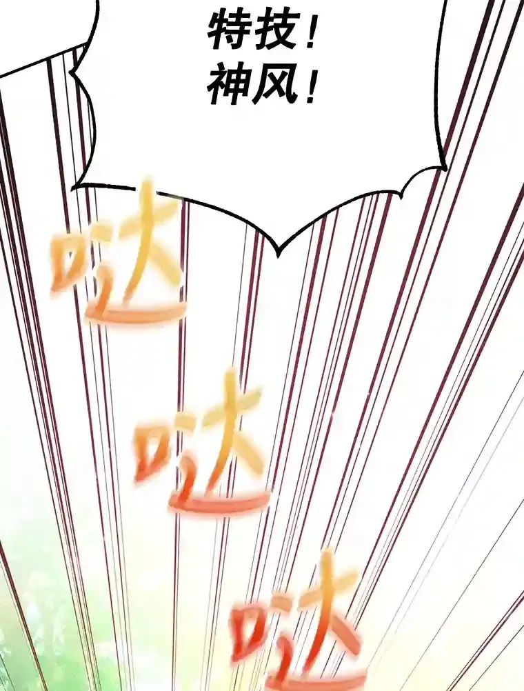 9.斗神 第36页