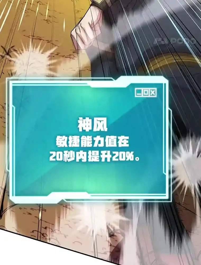 9.斗神 第38页