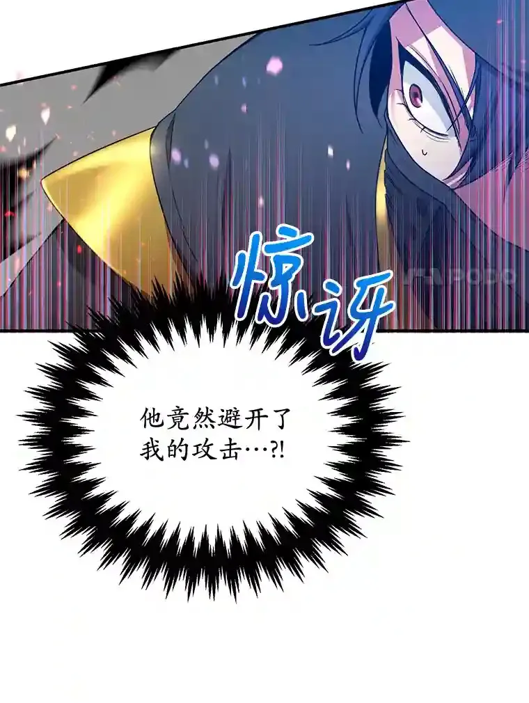 9.斗神 第41页