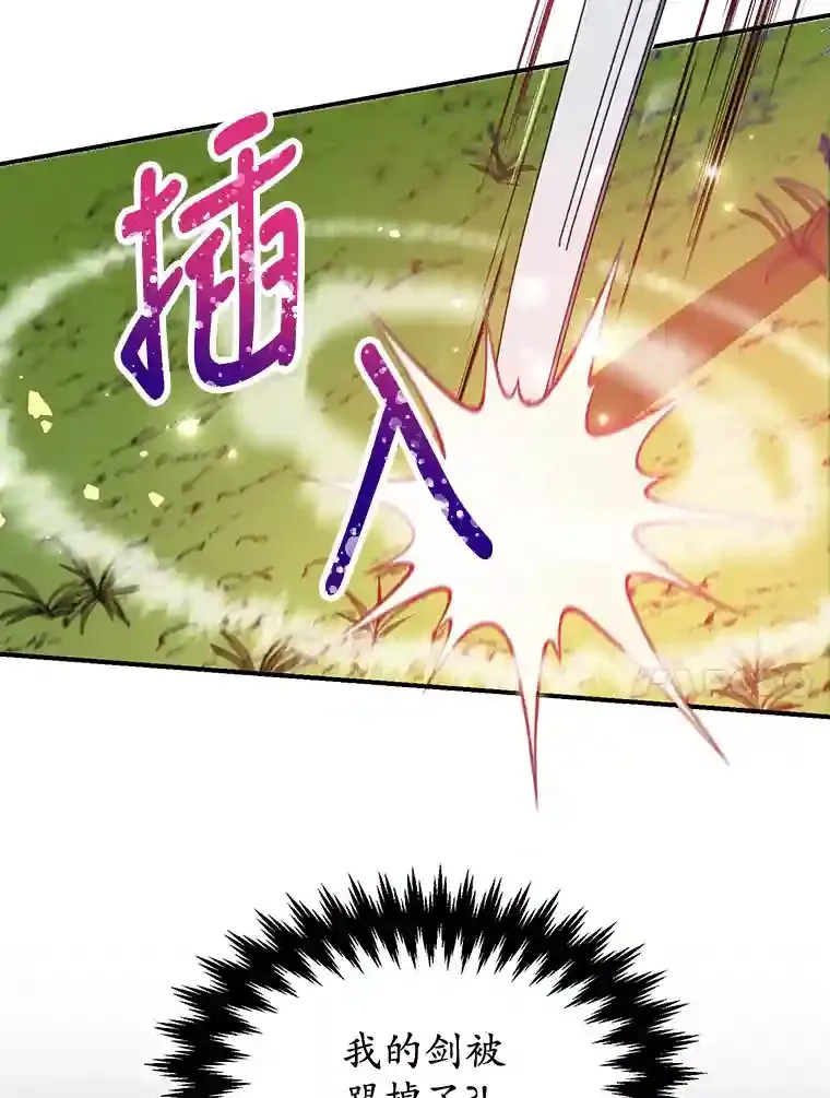 9.斗神 第44页