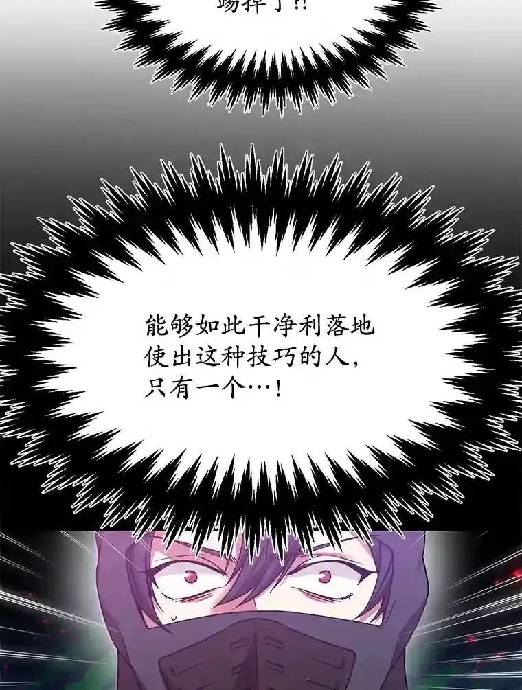 9.斗神 第45页