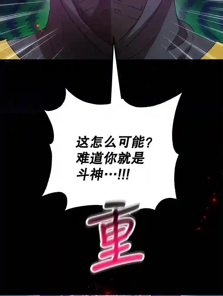 9.斗神 第46页
