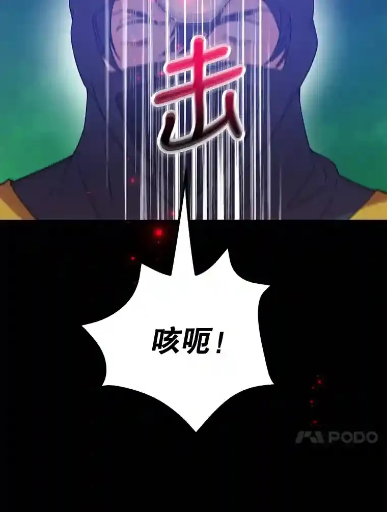 9.斗神 第47页