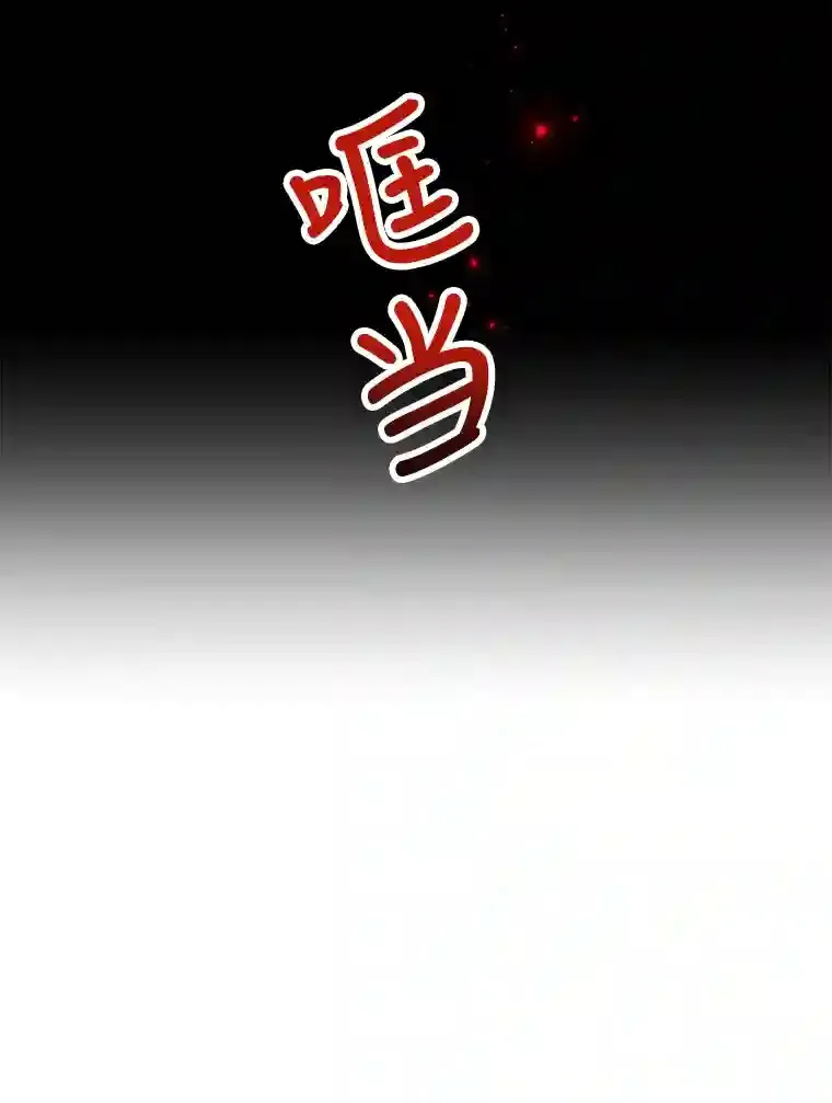 9.斗神 第48页