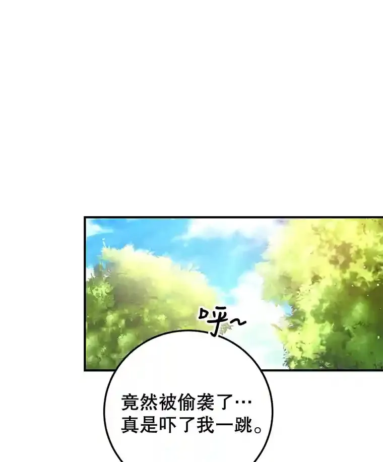 9.斗神 第51页