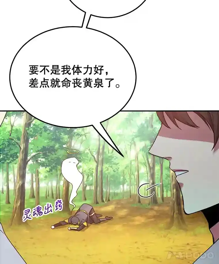 9.斗神 第52页