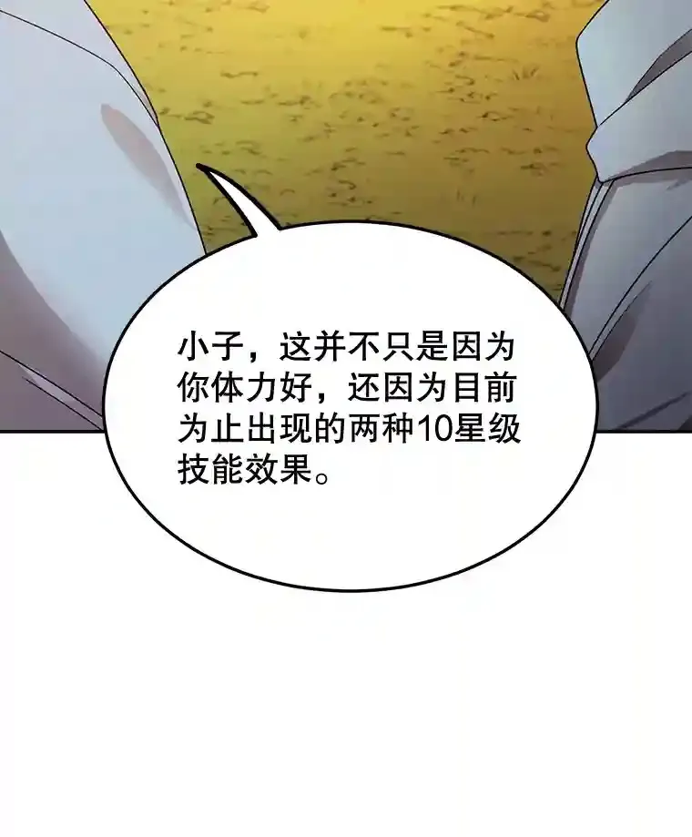 9.斗神 第53页