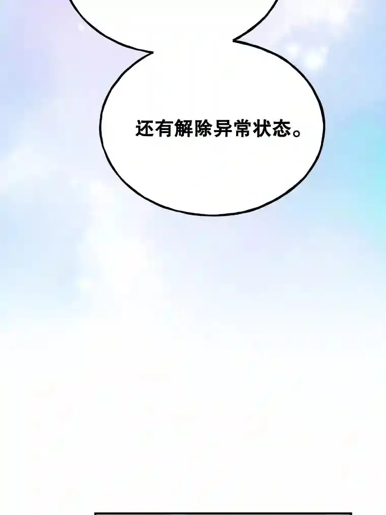 9.斗神 第56页