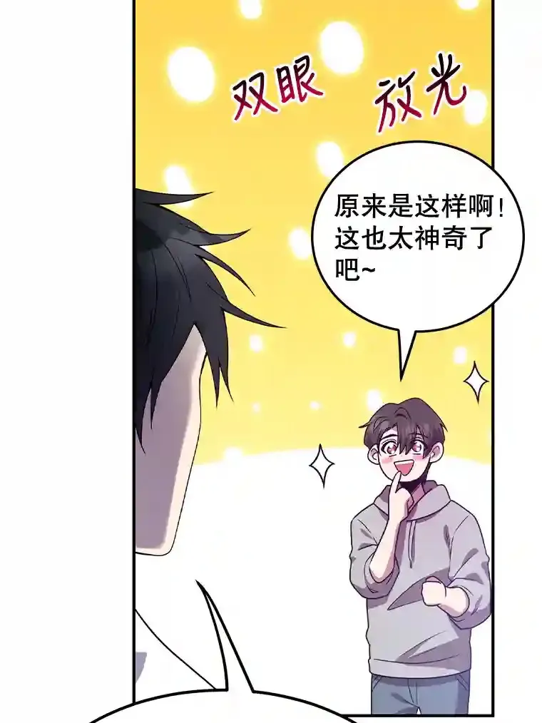 9.斗神 第57页