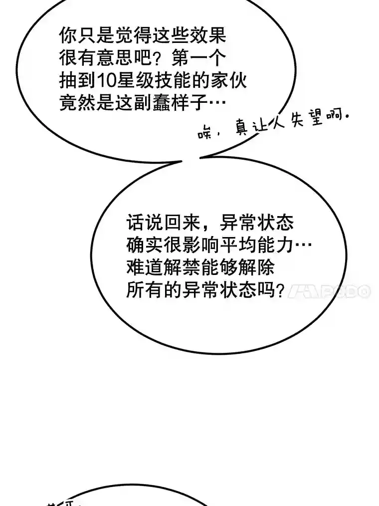 9.斗神 第58页