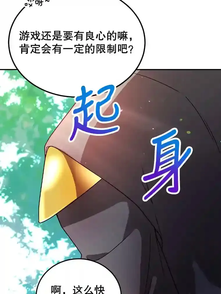 9.斗神 第59页