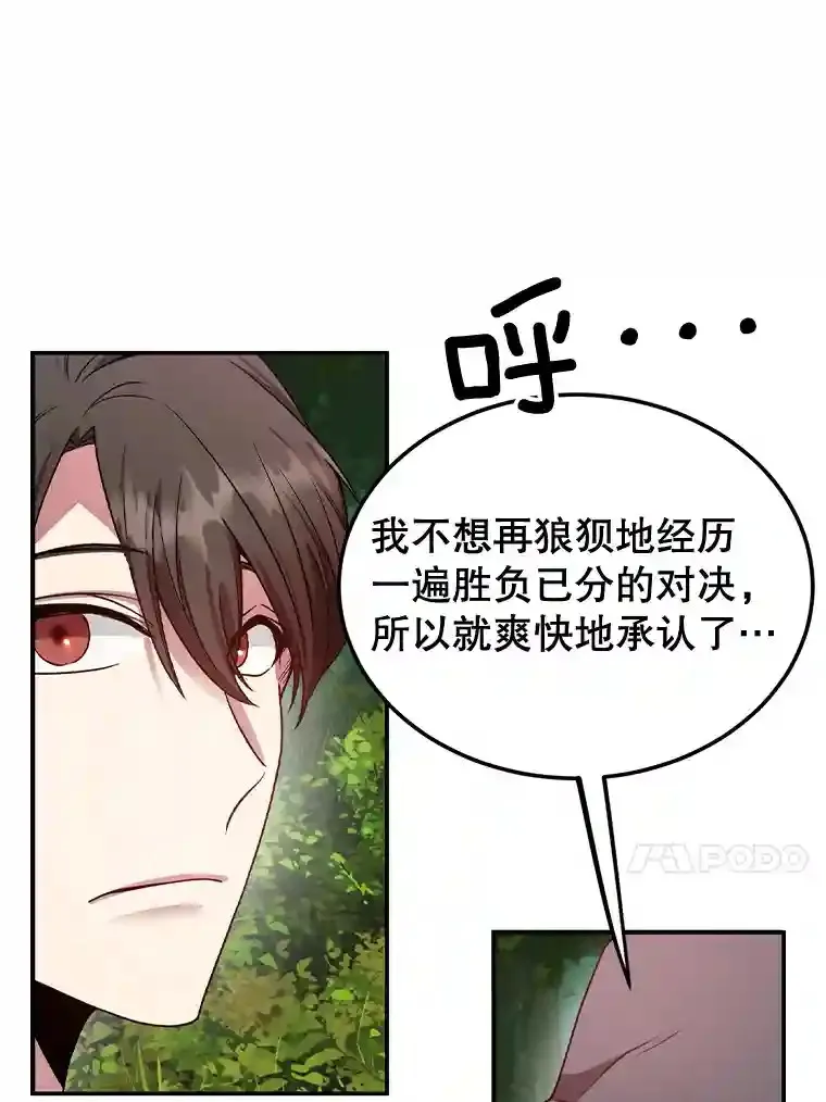 9.斗神 第61页