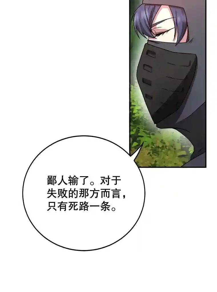 9.斗神 第62页