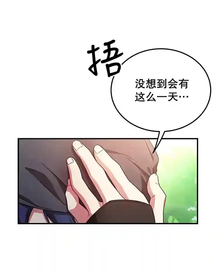 9.斗神 第63页