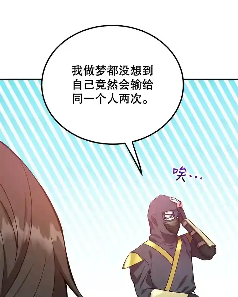 9.斗神 第64页