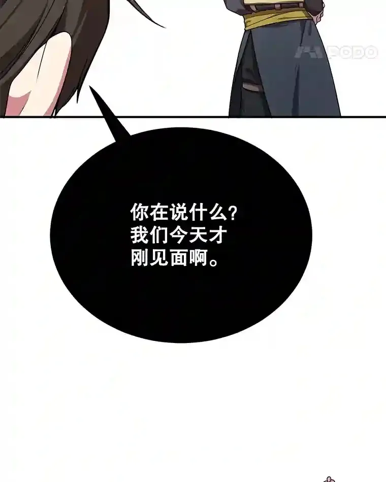 9.斗神 第65页