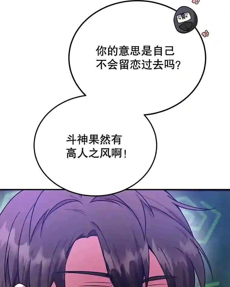 9.斗神 第66页