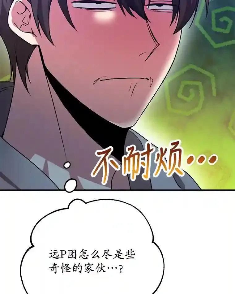 9.斗神 第67页