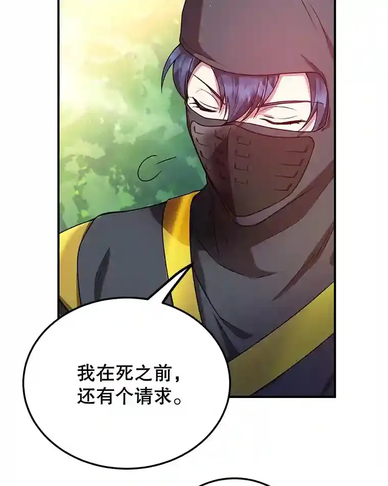 9.斗神 第69页