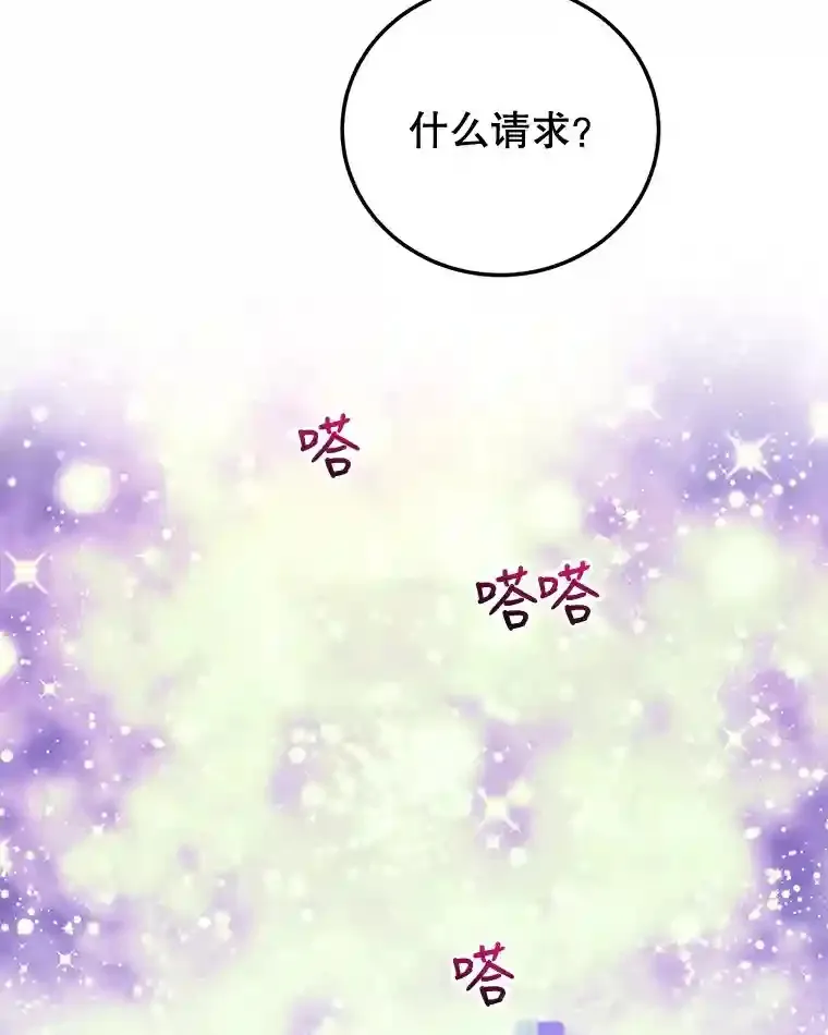 9.斗神 第70页