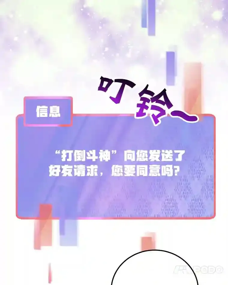 9.斗神 第71页