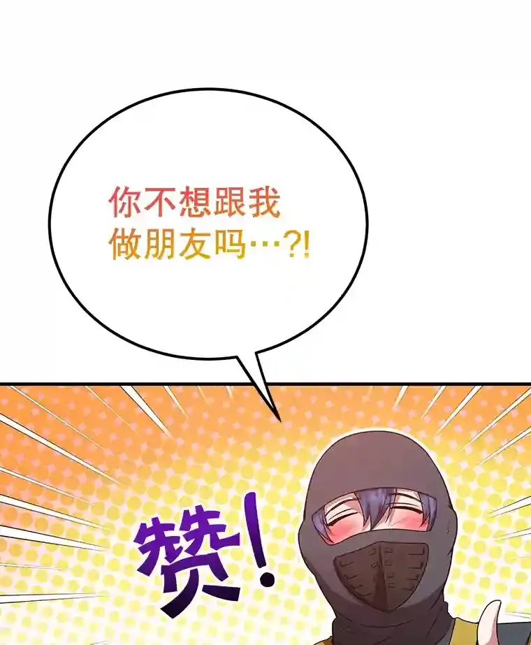 9.斗神 第73页