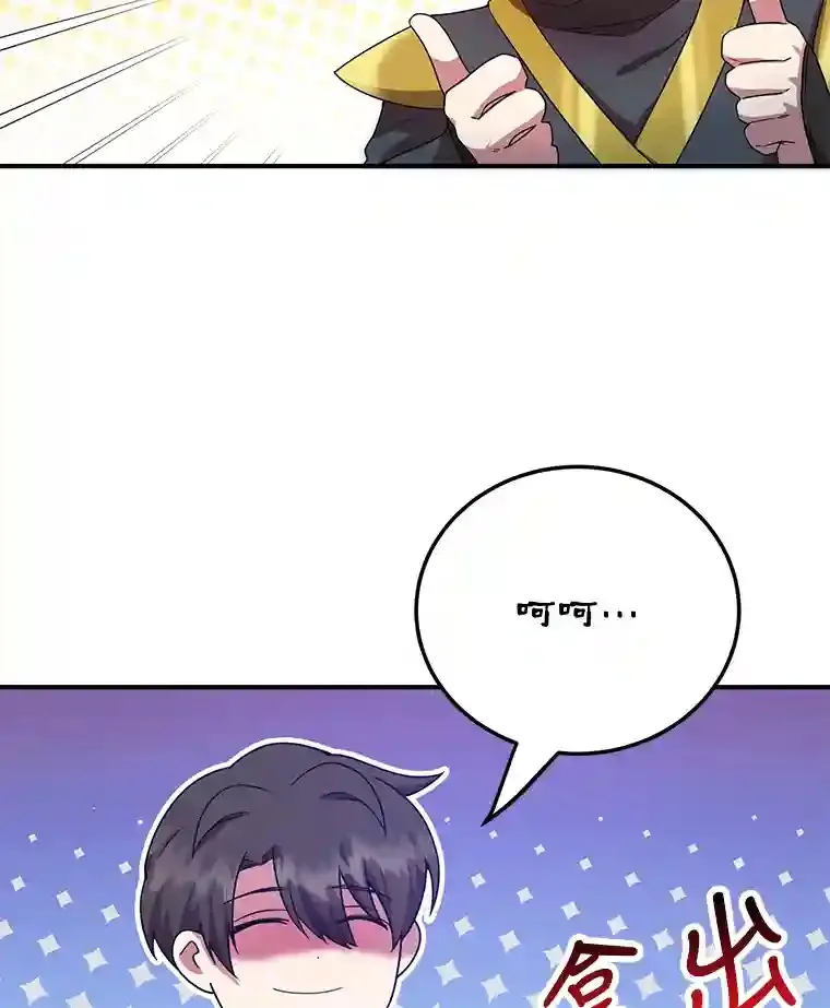 9.斗神 第74页