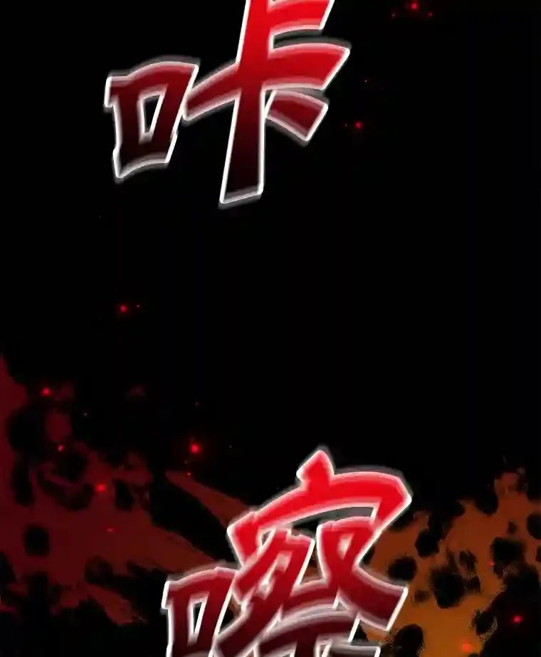 9.斗神 第76页