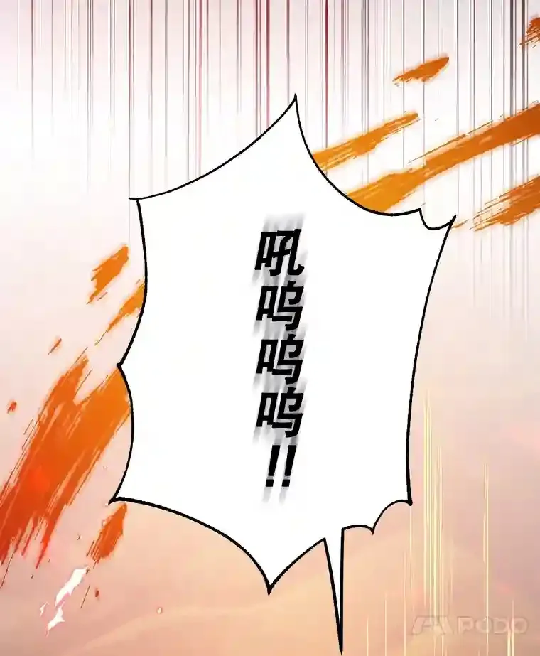 9.斗神 第78页