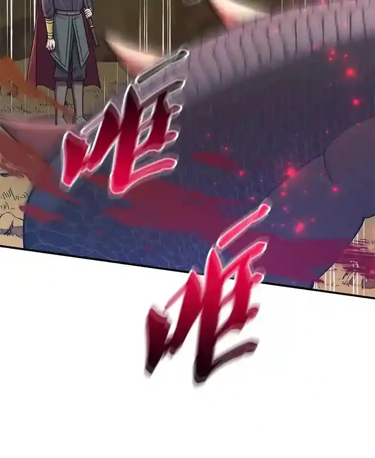 9.斗神 第80页