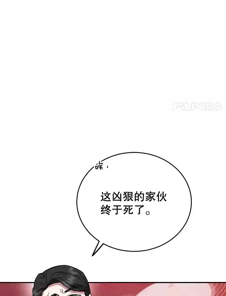 9.斗神 第82页